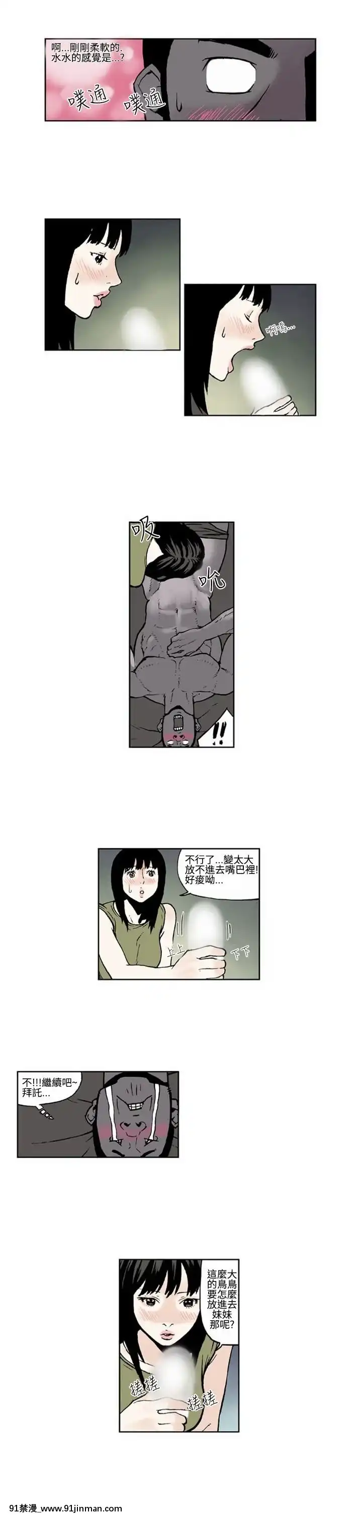 女友的小套房1-8話[完結][h漫 看 ptt]
