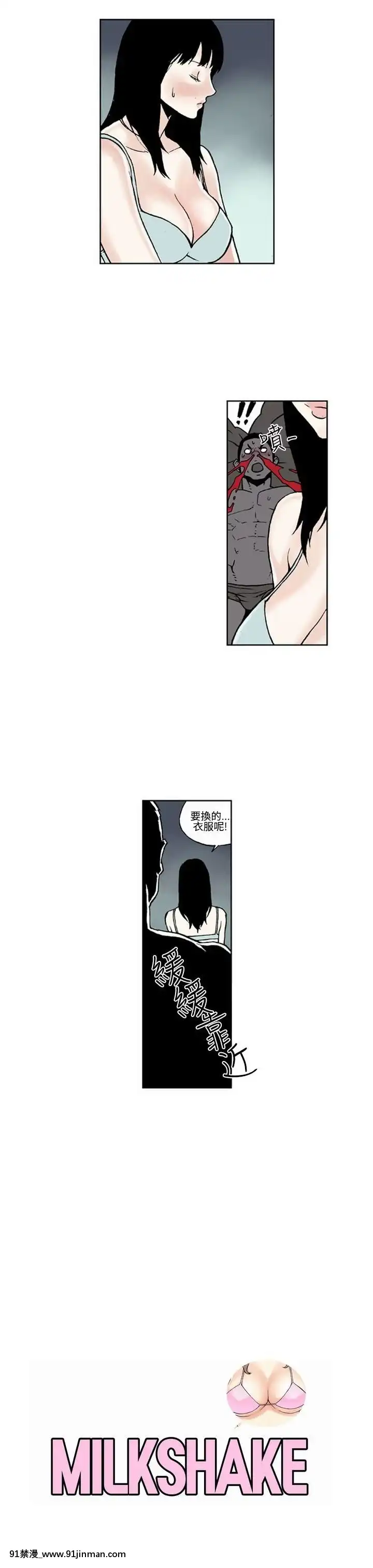 女友的小套房1-8話[完結][h漫 看 ptt]