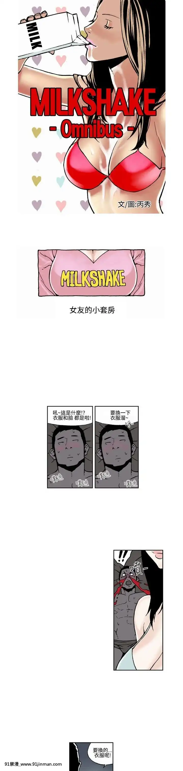 女友的小套房1-8話[完結][h漫 看 ptt]