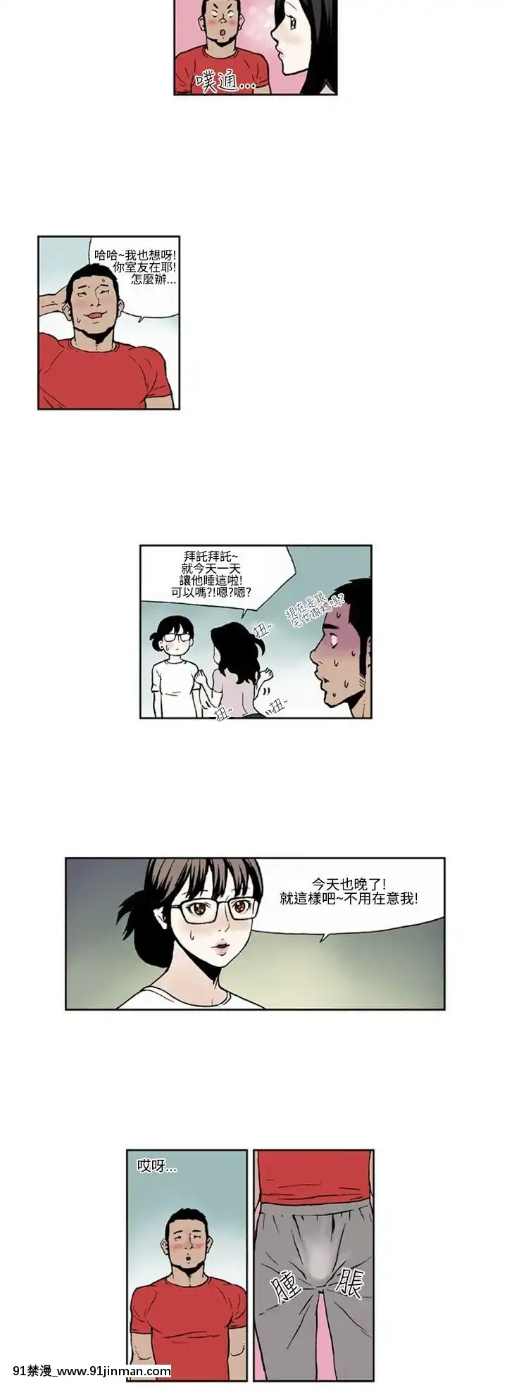 女友的小套房1-8話[完結][h漫 看 ptt]