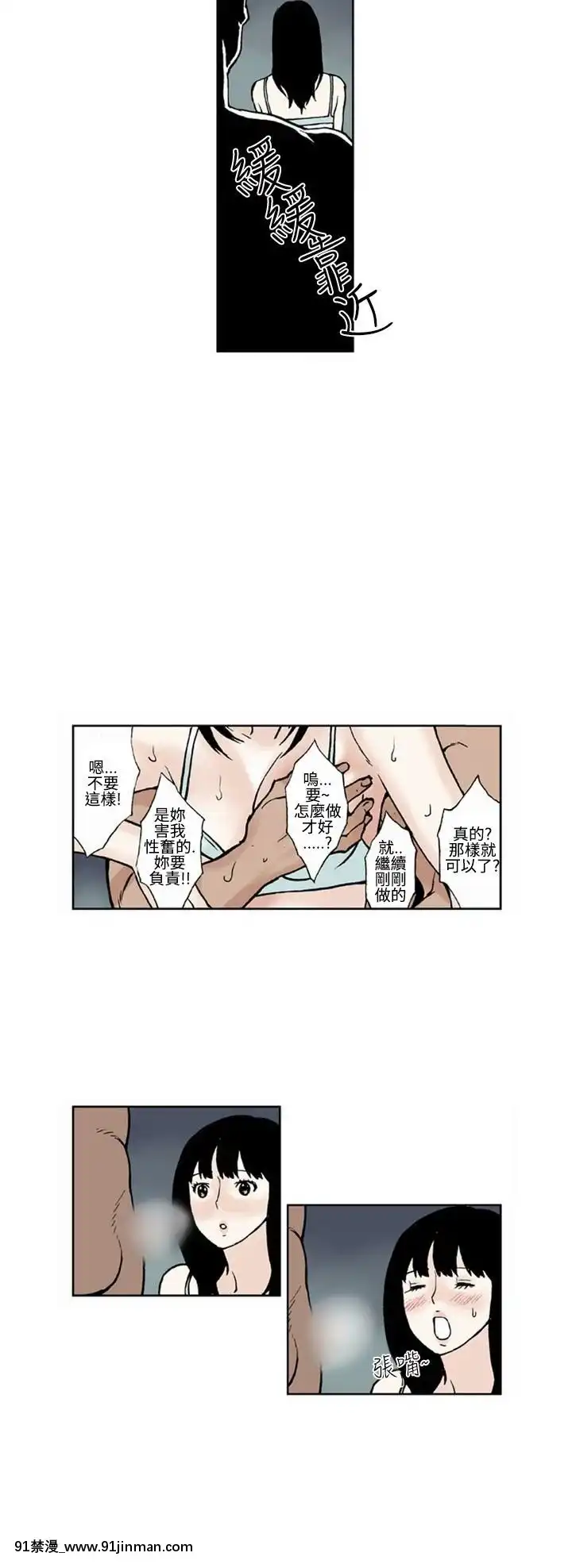 女友的小套房1-8話[完結][h漫 看 ptt]