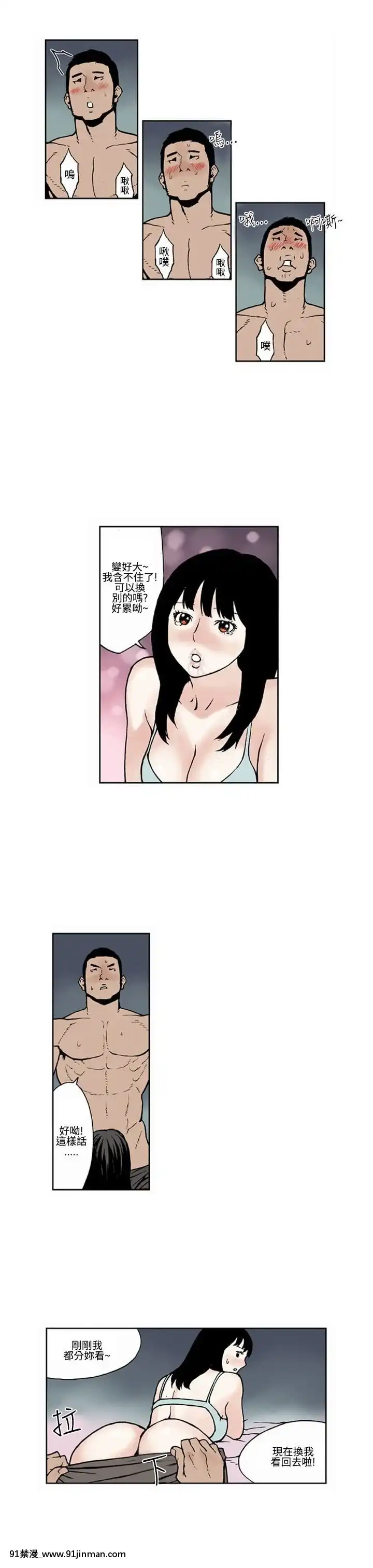 女友的小套房1-8話[完結][h漫 看 ptt]
