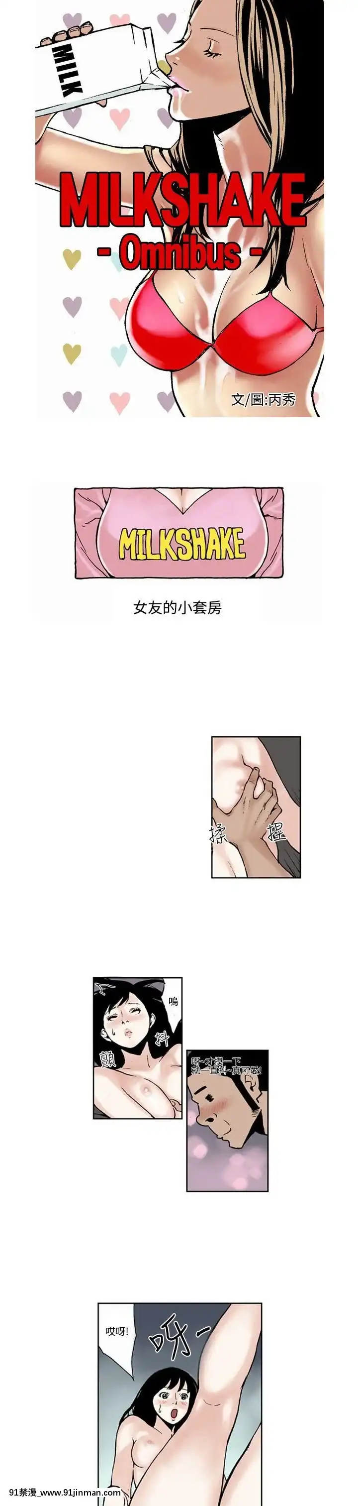 女友的小套房1-8話[完結][h漫 看 ptt]