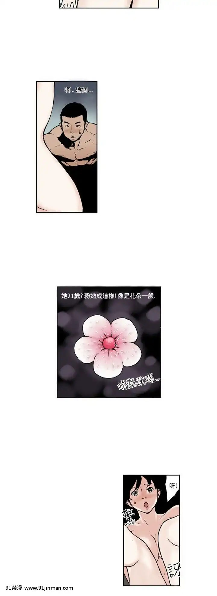 女友的小套房1-8話[完結][h漫 看 ptt]