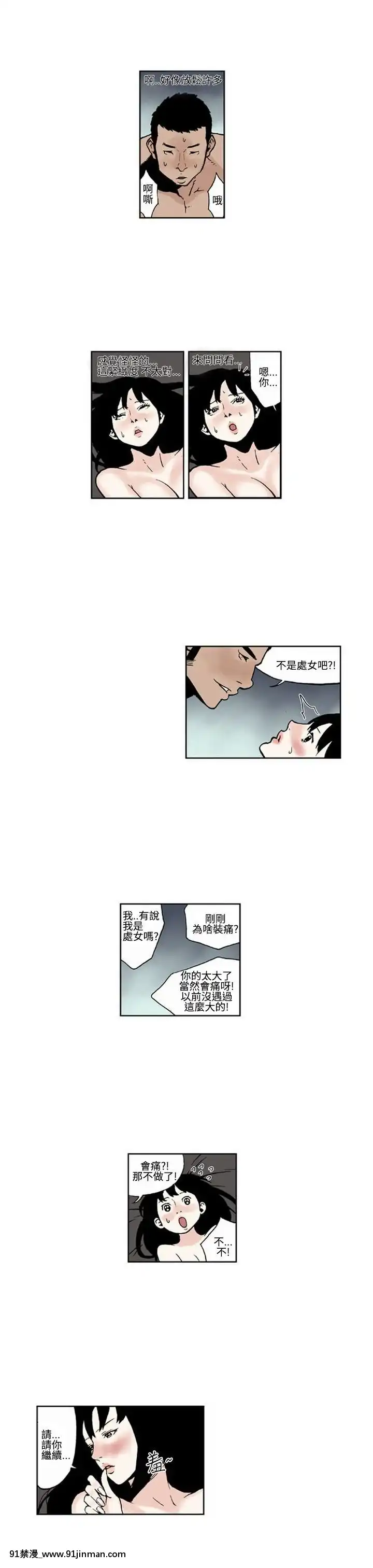 女友的小套房1-8話[完結][h漫 看 ptt]
