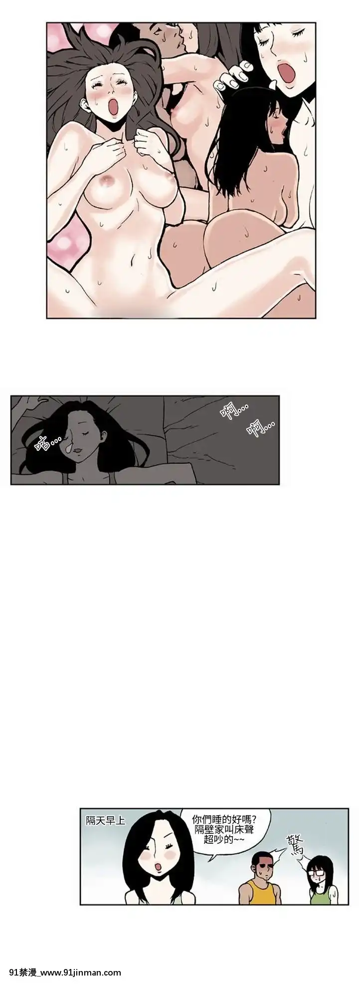 女友的小套房1-8話[完結][h漫 看 ptt]
