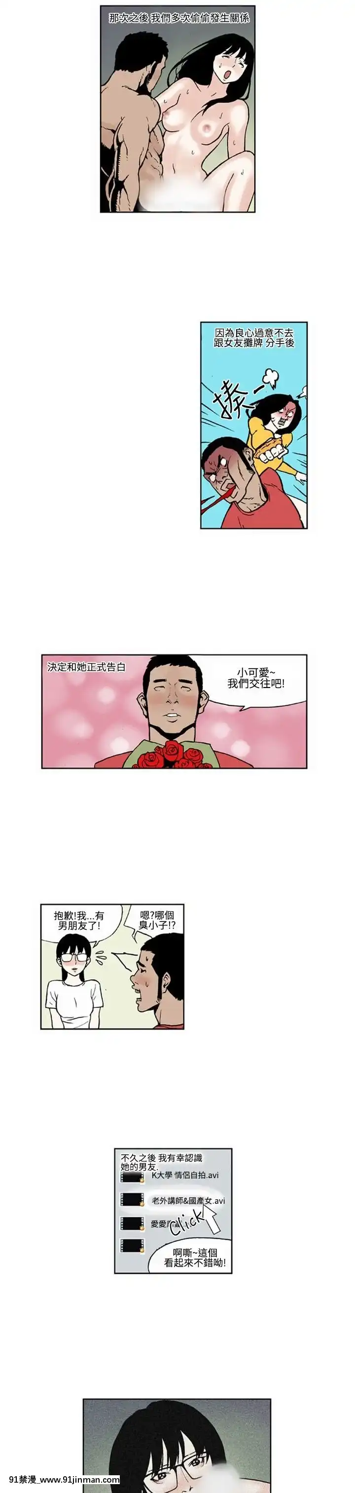 女友的小套房1-8話[完結][h漫 看 ptt]