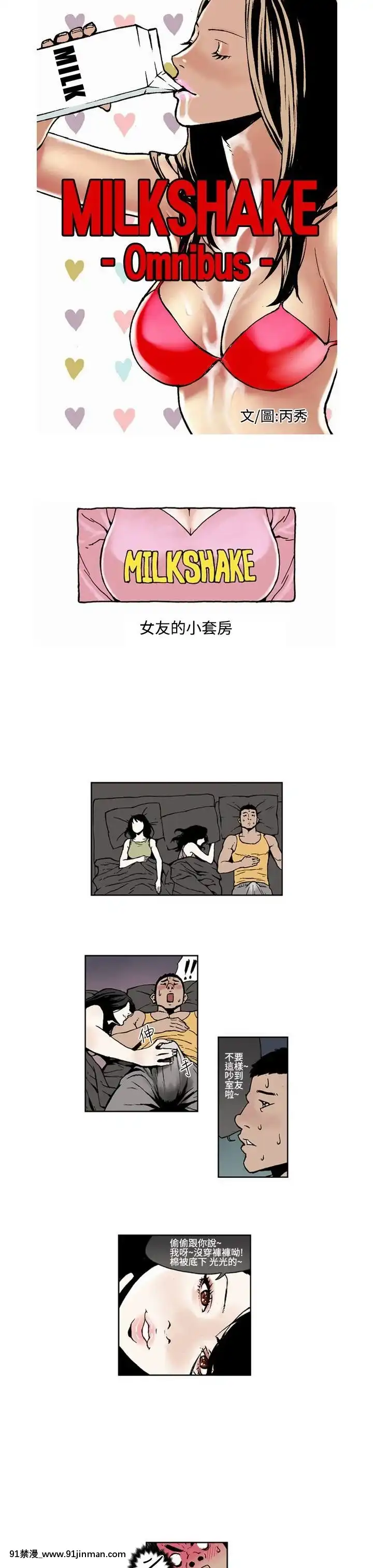 女友的小套房1-8話[完結][h漫 看 ptt]