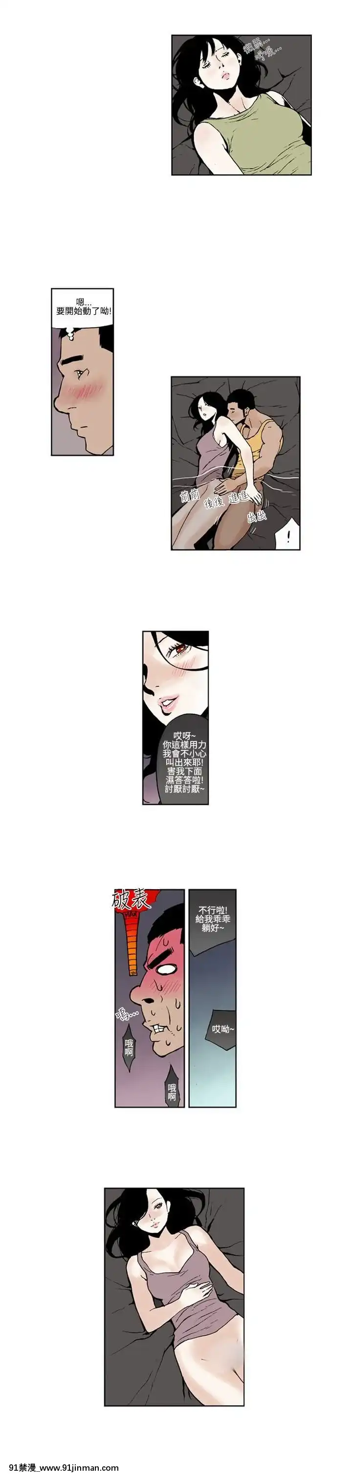 女友的小套房1-8話[完結][h漫 看 ptt]
