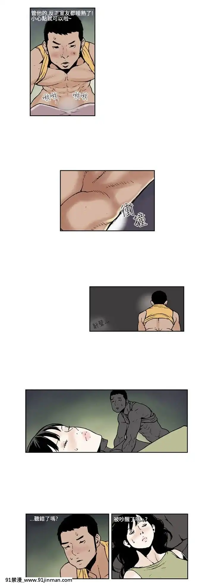 女友的小套房1-8話[完結][h漫 看 ptt]
