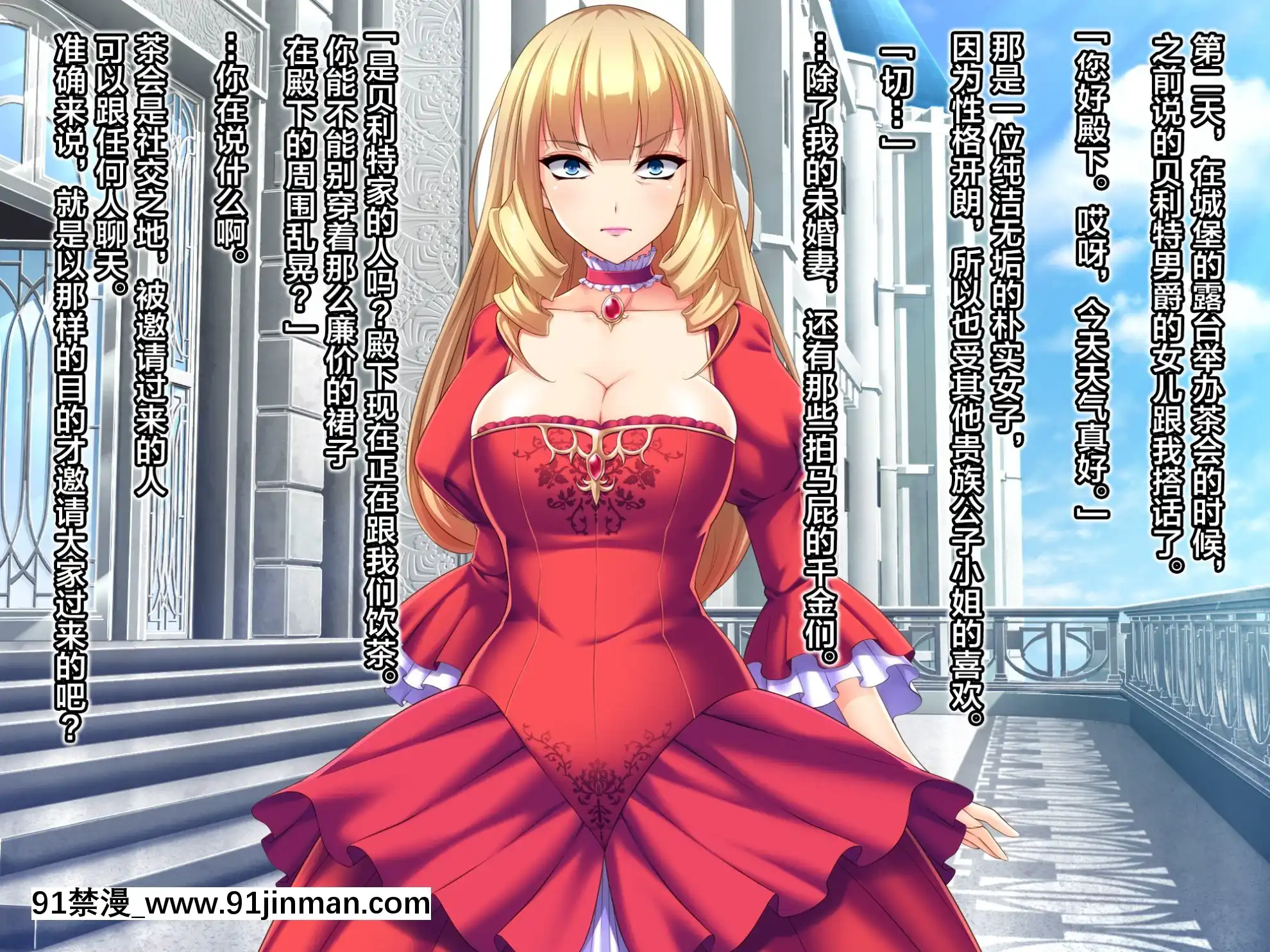[Mケイフ]乙女ゲーの王子様に転生したけど好きに生きたい。[新橋月白日語社][kof 18h]