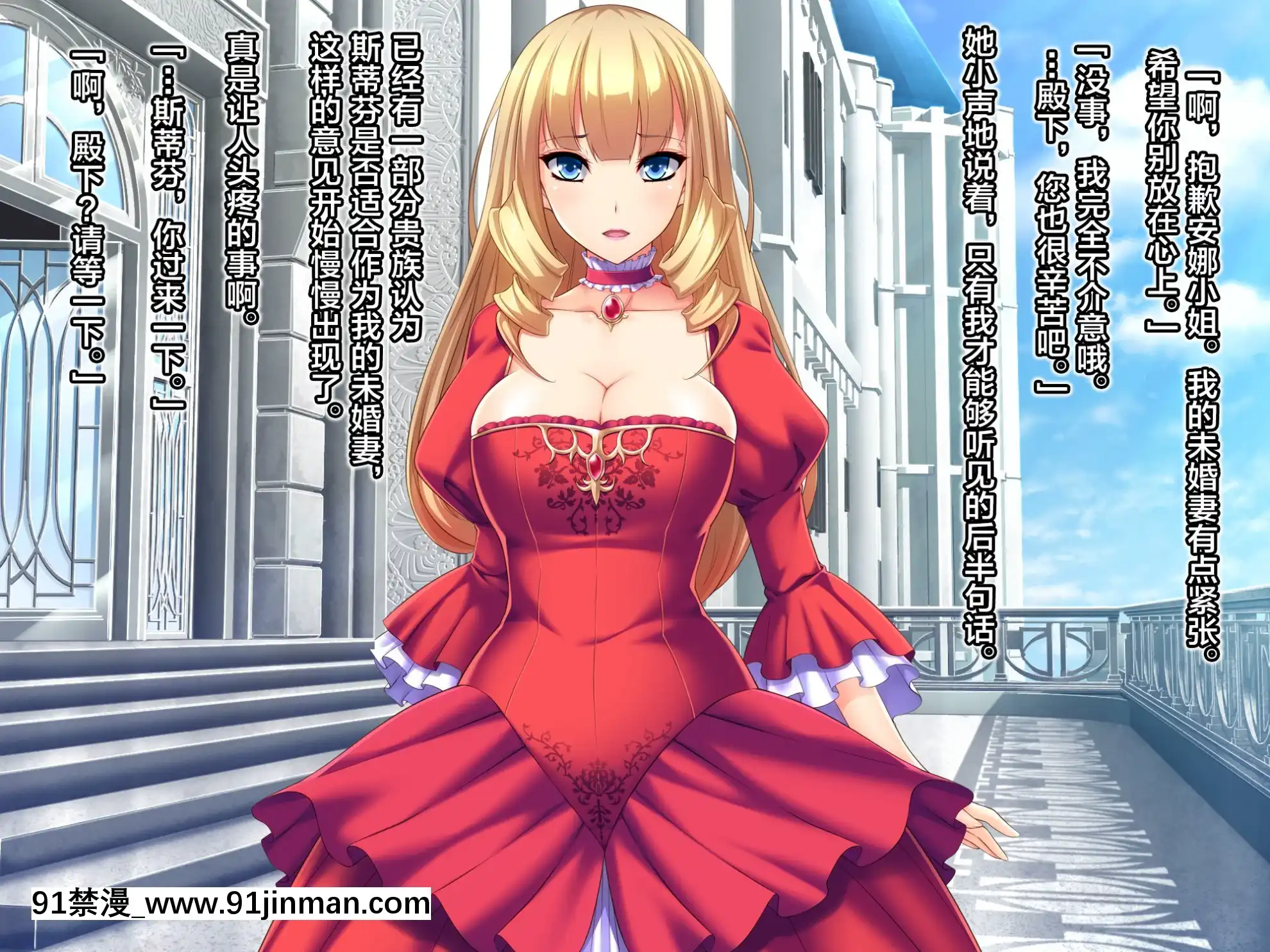 [Mケイフ]乙女ゲーの王子様に転生したけど好きに生きたい。[新橋月白日語社][kof 18h]