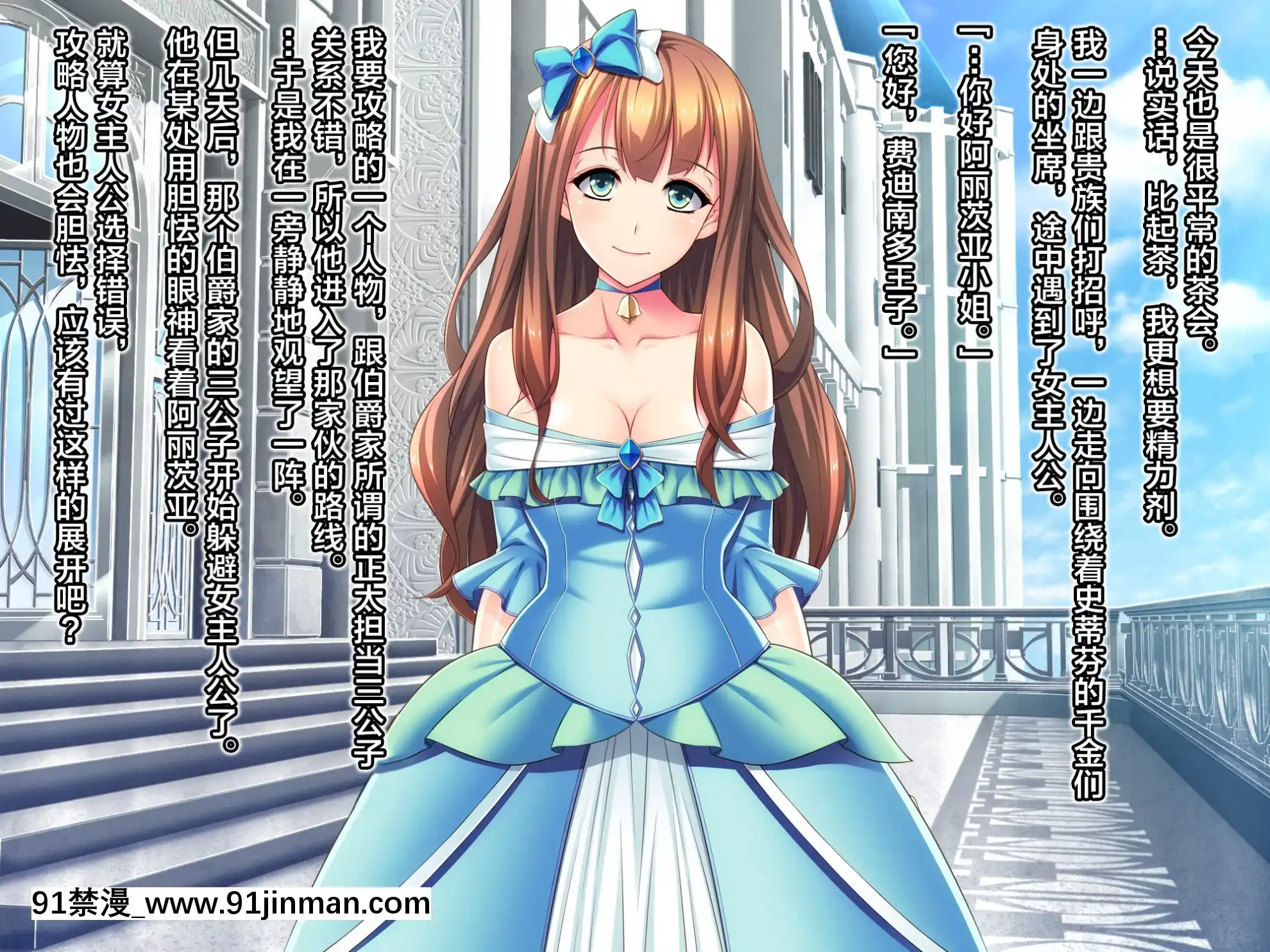 [Mケイフ]乙女ゲーの王子様に転生したけど好きに生きたい。[新橋月白日語社][kof 18h]