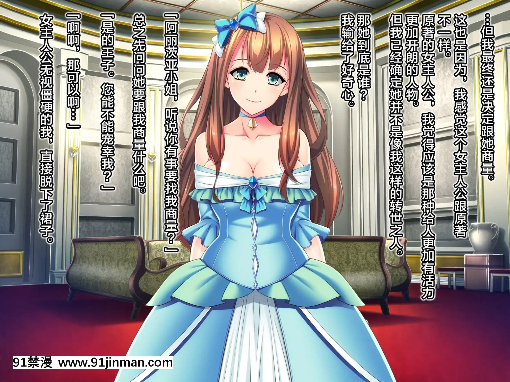 [Mケイフ]乙女ゲーの王子様に転生したけど好きに生きたい。[新橋月白日語社][kof 18h]