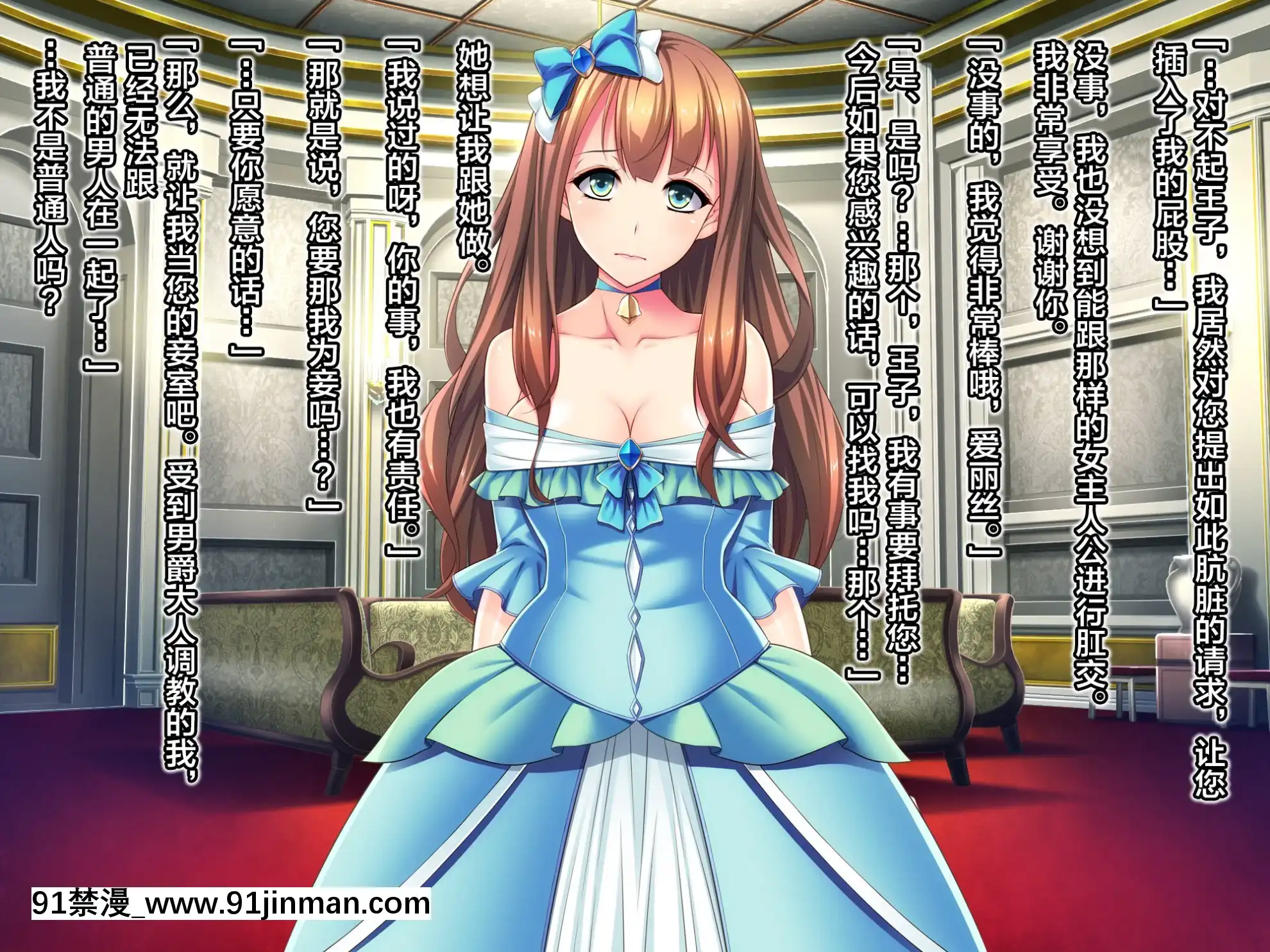 [Mケイフ]乙女ゲーの王子様に転生したけど好きに生きたい。[新橋月白日語社][kof 18h]