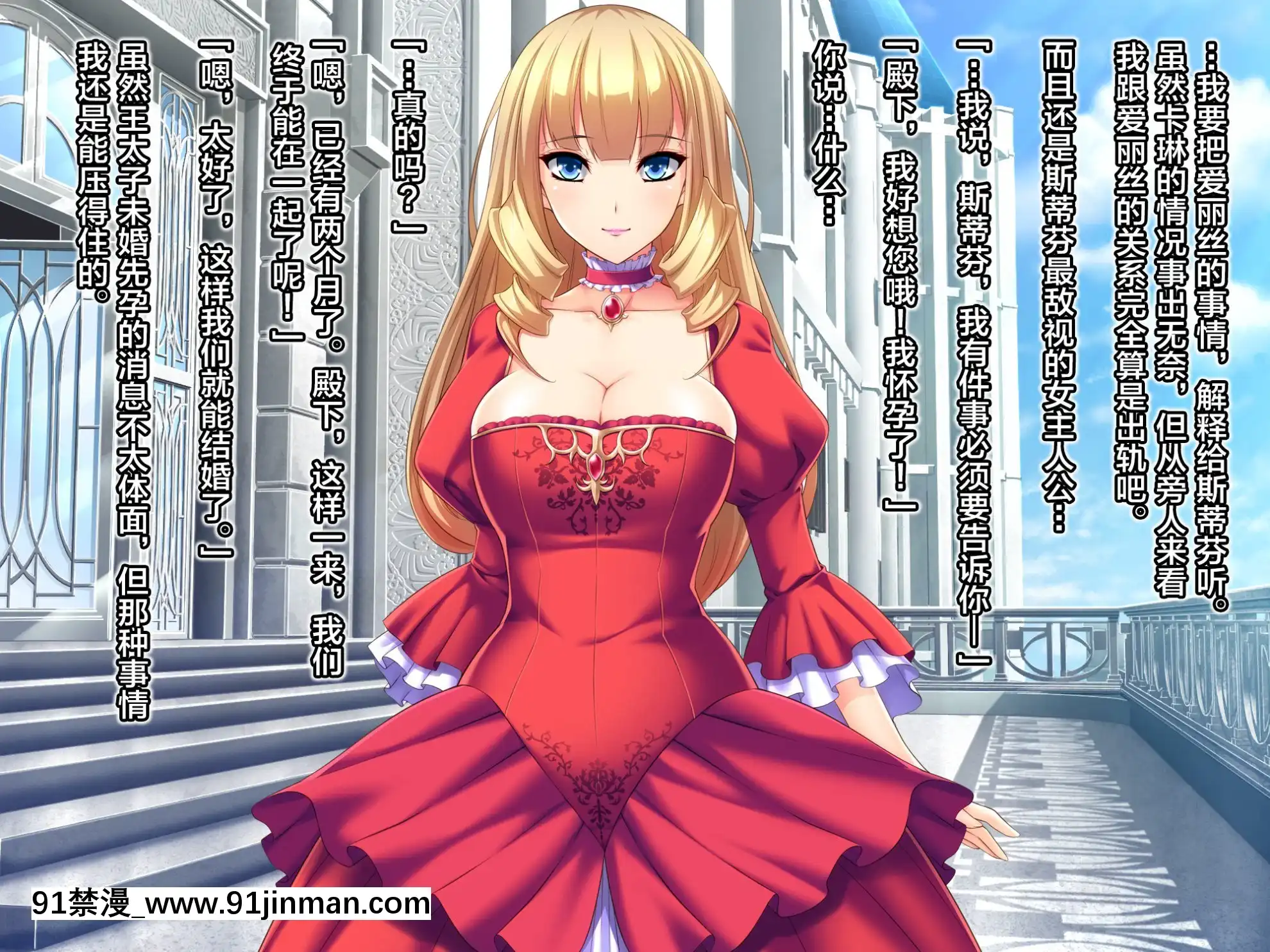 [Mケイフ]乙女ゲーの王子様に転生したけど好きに生きたい。[新橋月白日語社][kof 18h]