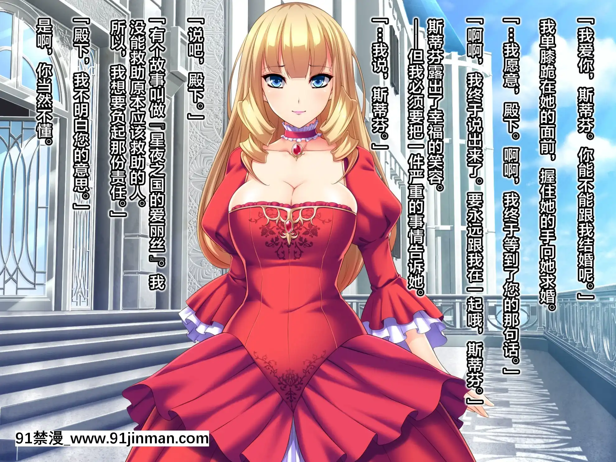 [Mケイフ]乙女ゲーの王子様に転生したけど好きに生きたい。[新橋月白日語社][kof 18h]