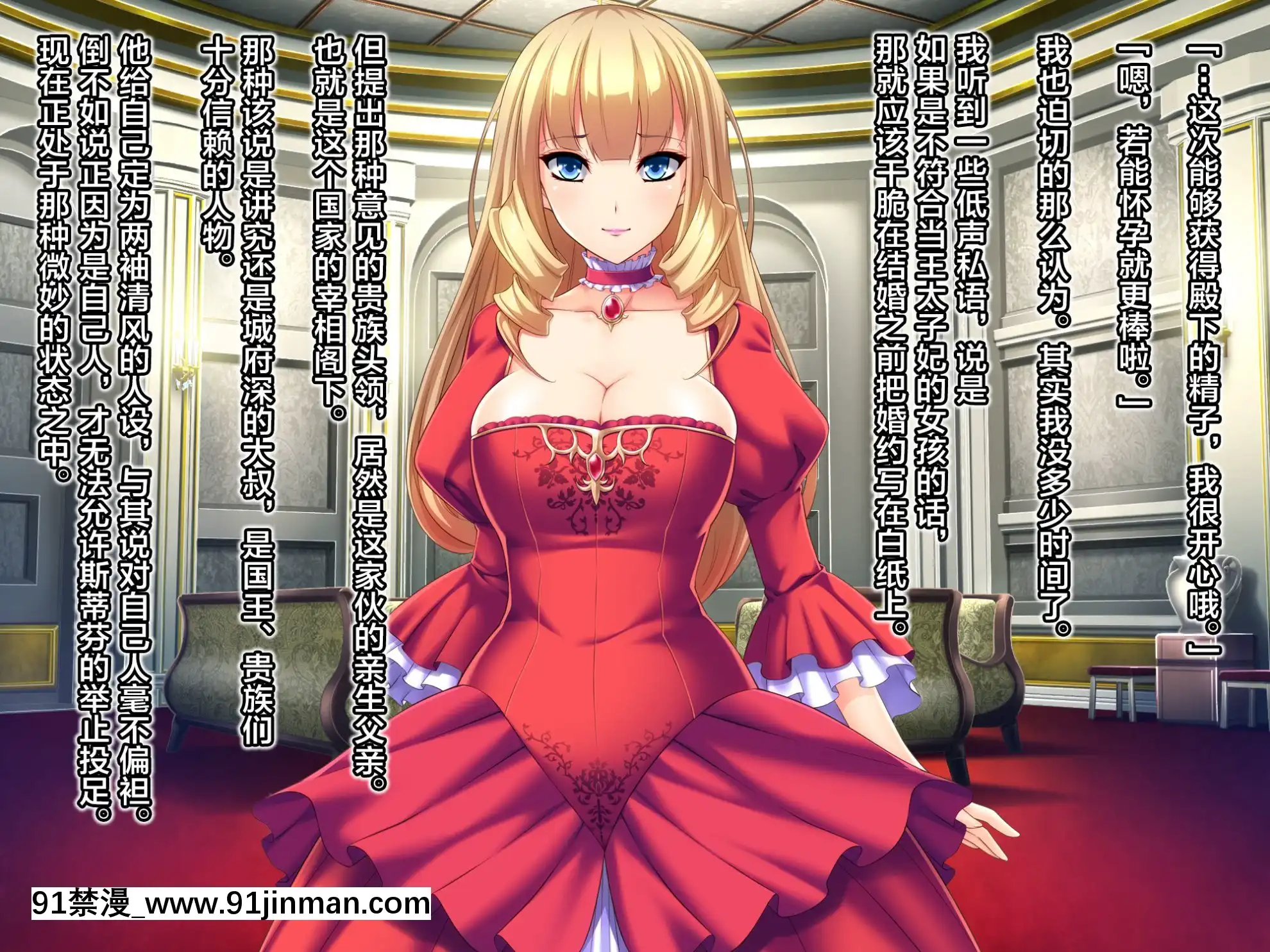 [Mケイフ]乙女ゲーの王子様に転生したけど好きに生きたい。[新橋月白日語社][kof 18h]
