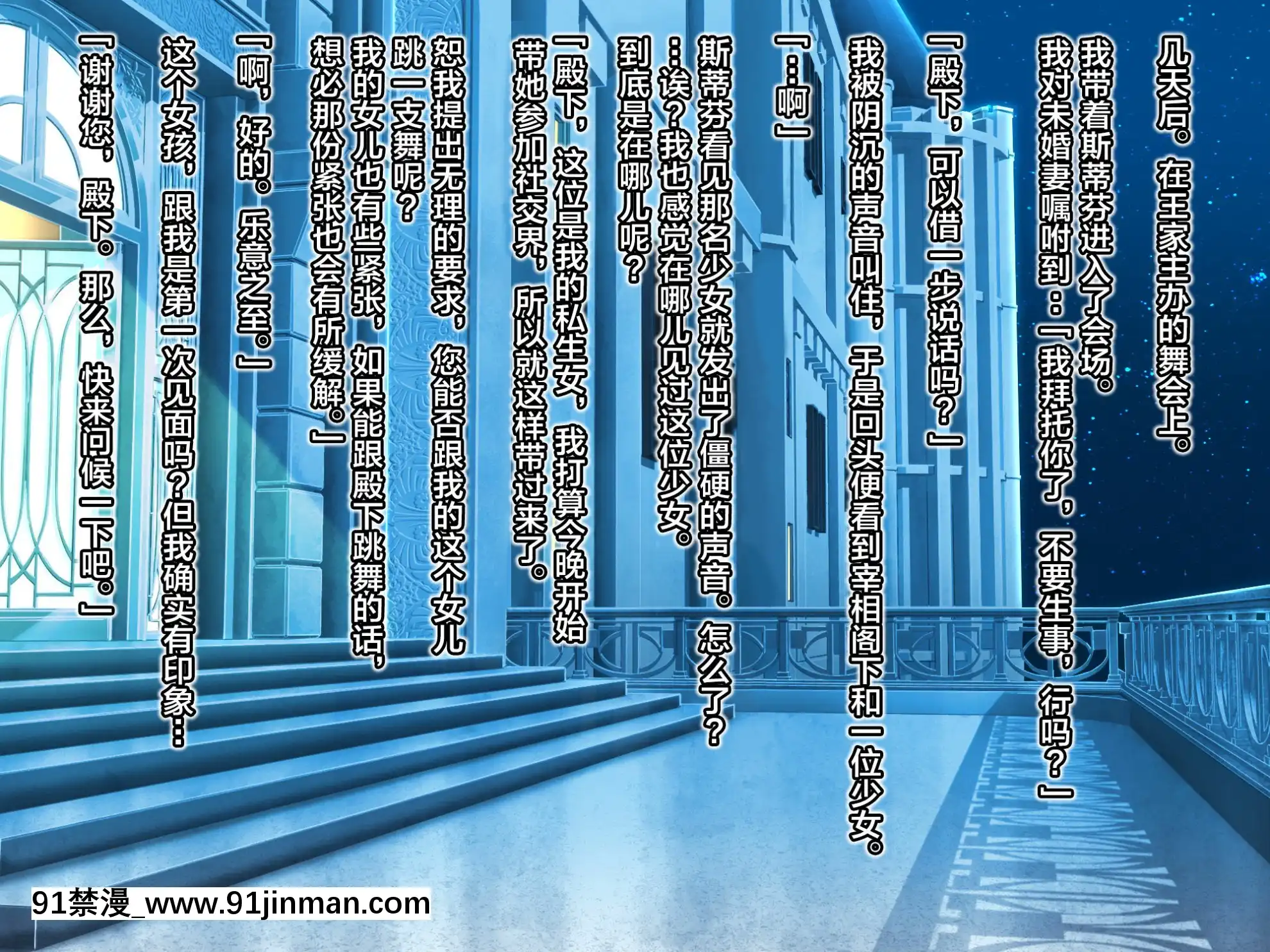 [Mケイフ]乙女ゲーの王子様に転生したけど好きに生きたい。[新橋月白日語社][kof 18h]