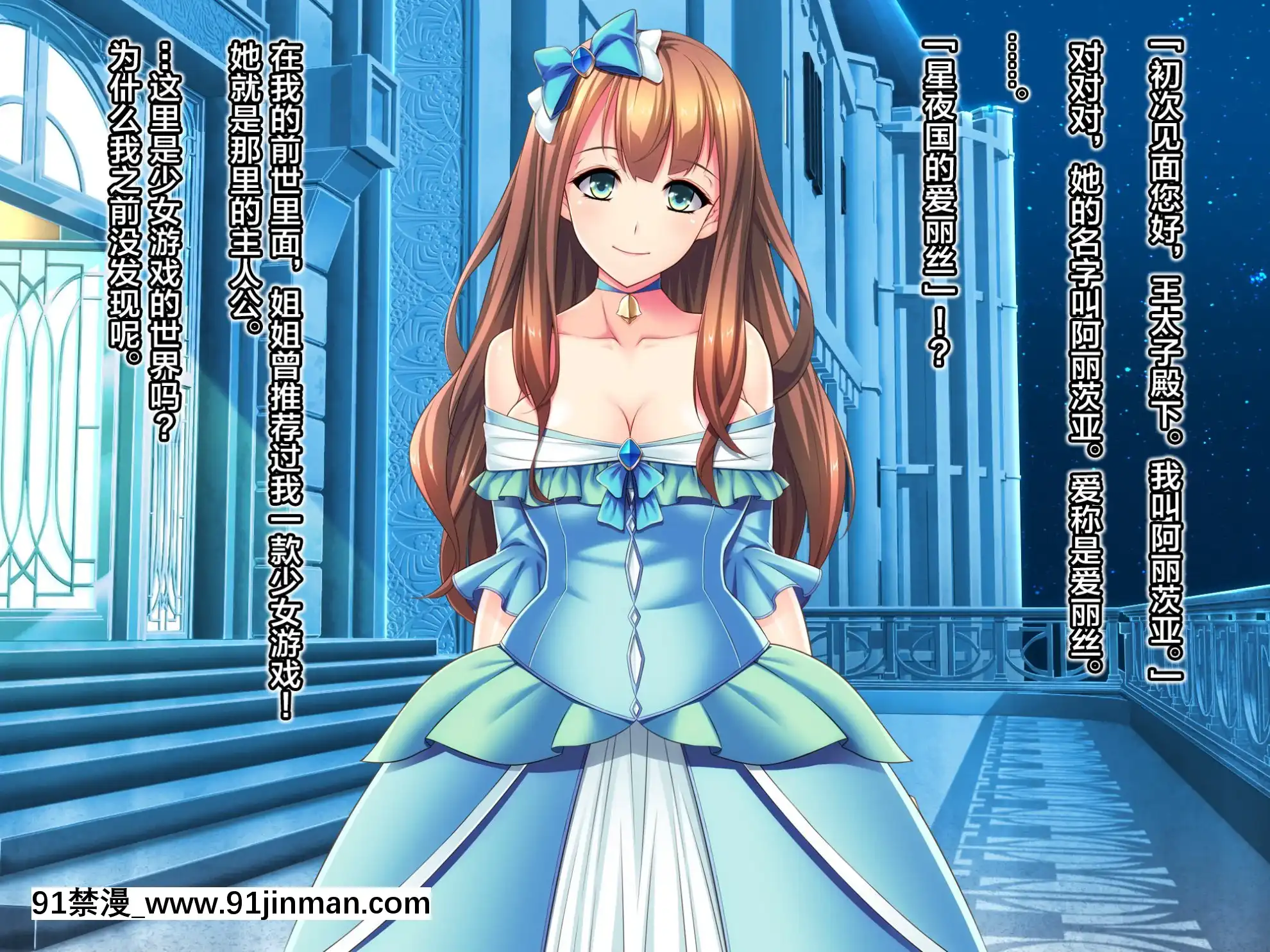 [Mケイフ]乙女ゲーの王子様に転生したけど好きに生きたい。[新橋月白日語社][kof 18h]