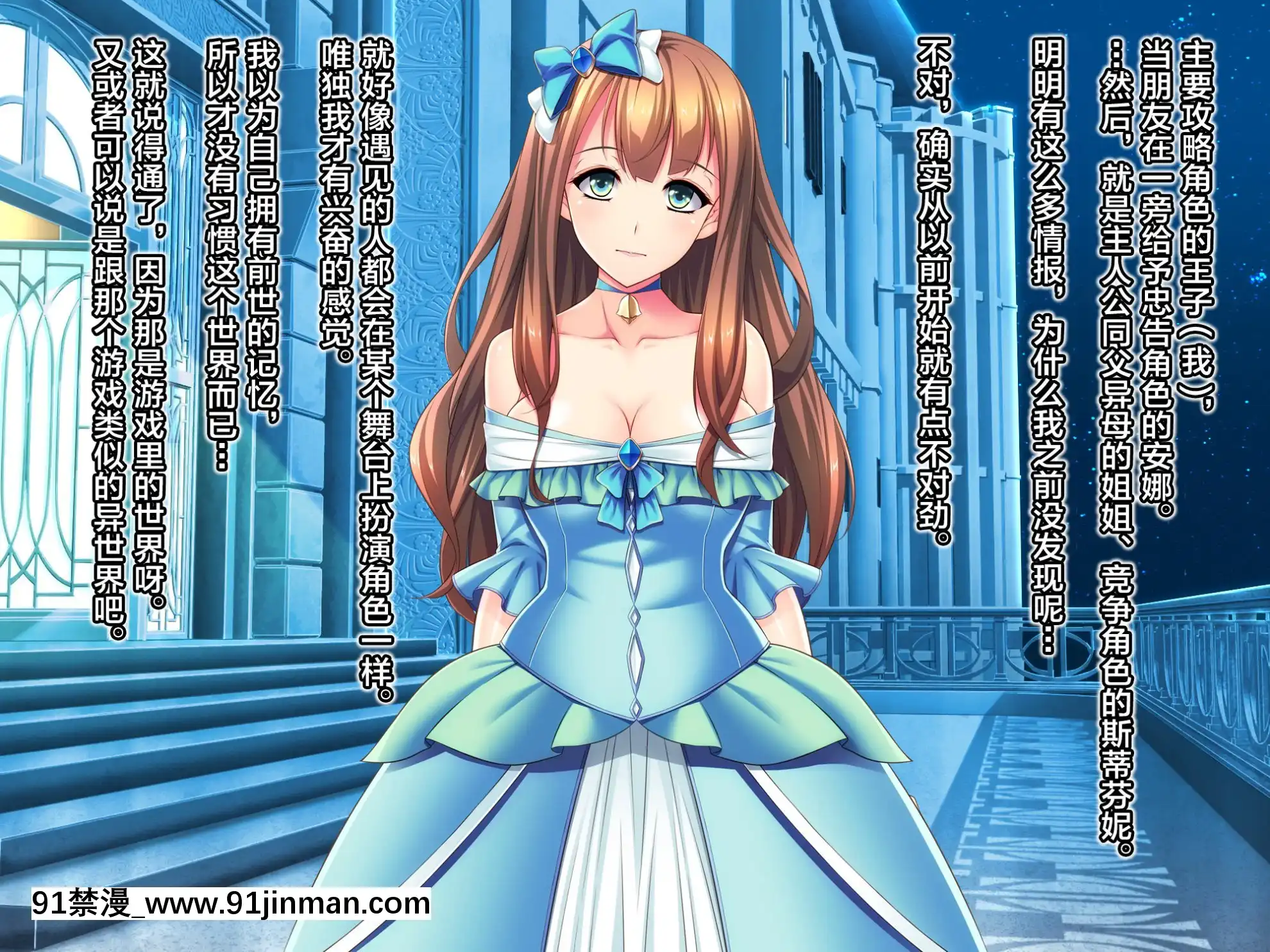 [Mケイフ]乙女ゲーの王子様に転生したけど好きに生きたい。[新橋月白日語社][kof 18h]