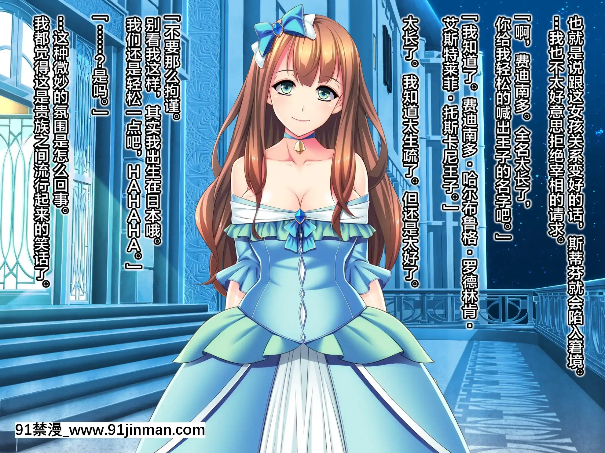 [Mケイフ]乙女ゲーの王子様に転生したけど好きに生きたい。[新橋月白日語社][kof 18h]