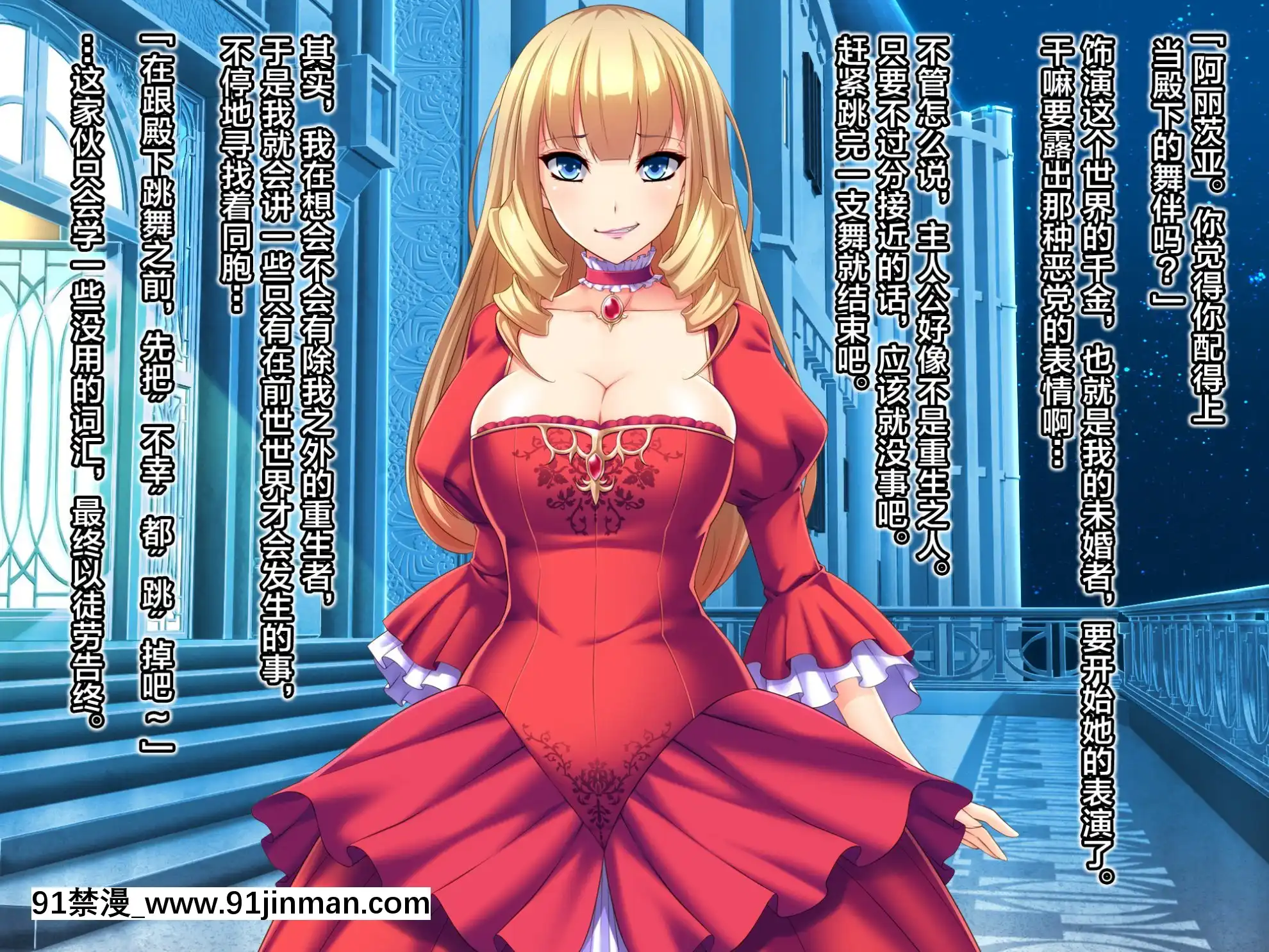 [Mケイフ]乙女ゲーの王子様に転生したけど好きに生きたい。[新橋月白日語社][kof 18h]