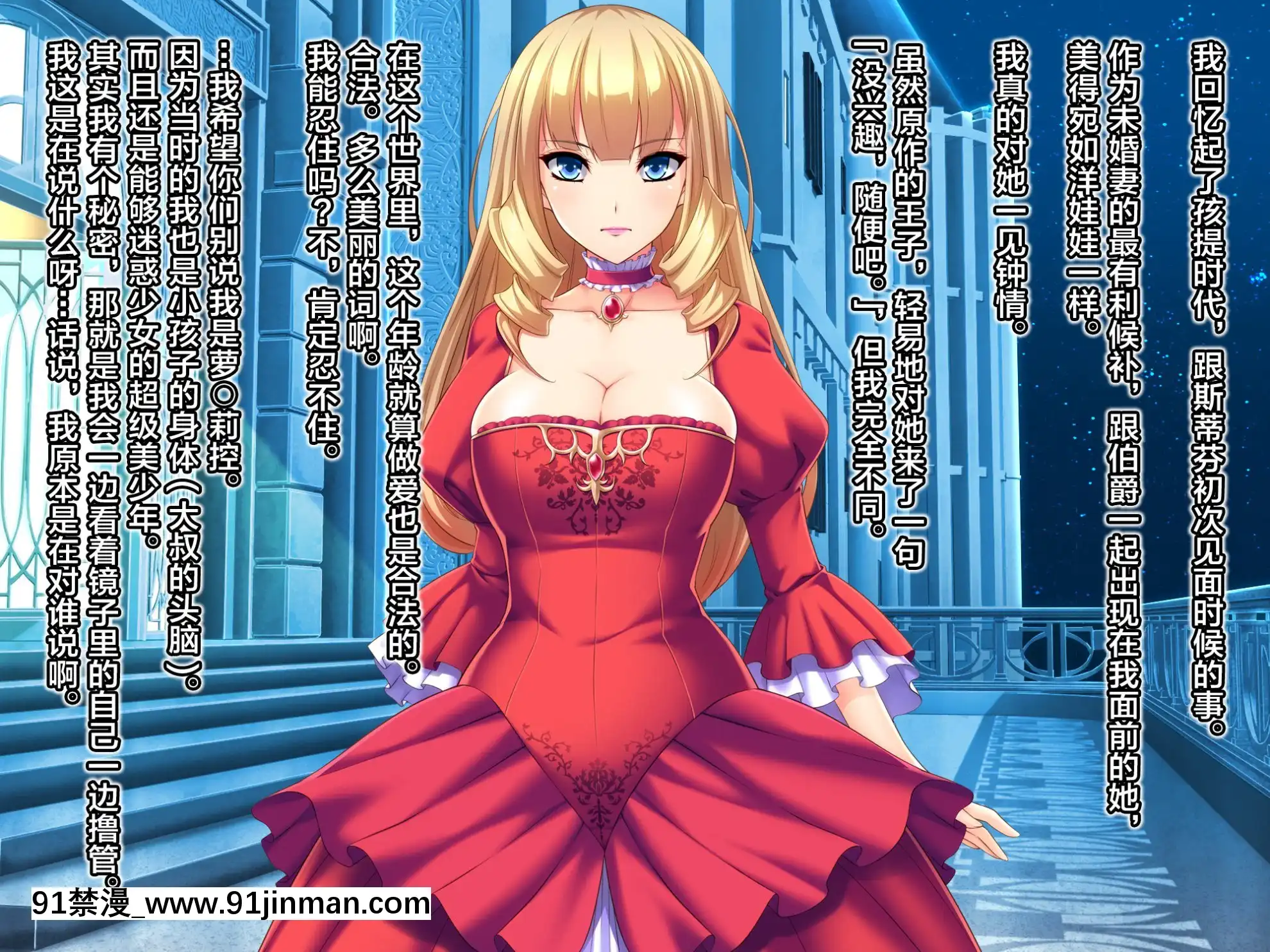 [Mケイフ]乙女ゲーの王子様に転生したけど好きに生きたい。[新橋月白日語社][kof 18h]