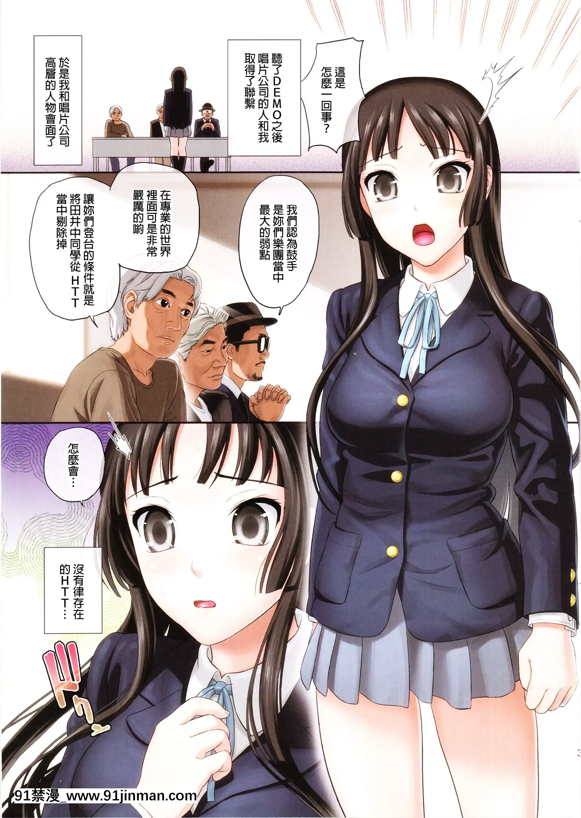 [final個人漢化](C78)(同人誌)[ManiacStreet(すがいし)]Don'tsay＂piggy＂(けいおん!)[18h in a collar means]