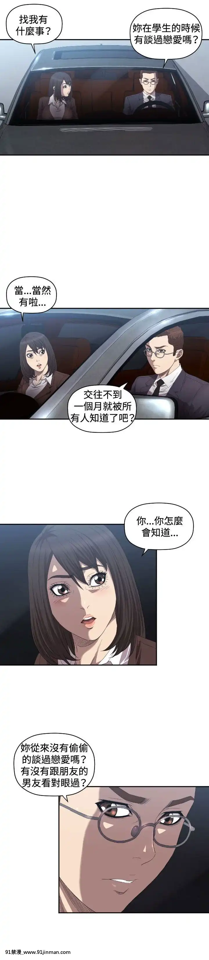 【日本h慢】索多瑪俱樂1 32話[完結]   索多瑪俱乐1 32话