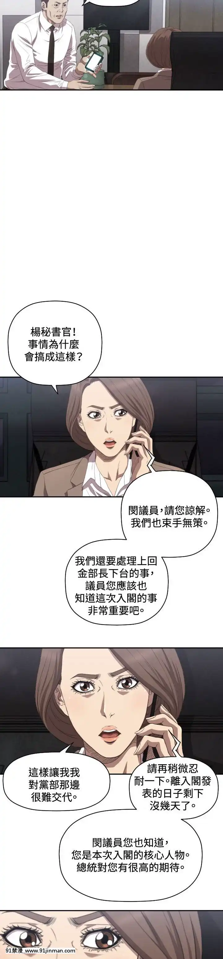 【日本h慢】索多瑪俱樂1 32話[完結]   索多瑪俱乐1 32话