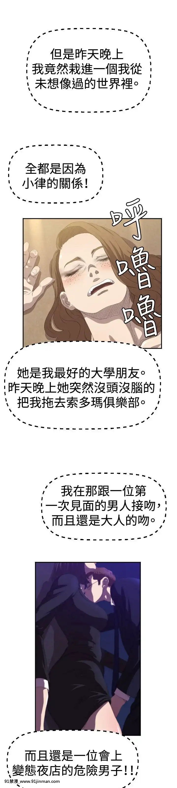 【日本h慢】索多瑪俱樂1 32話[完結]   索多瑪俱乐1 32话