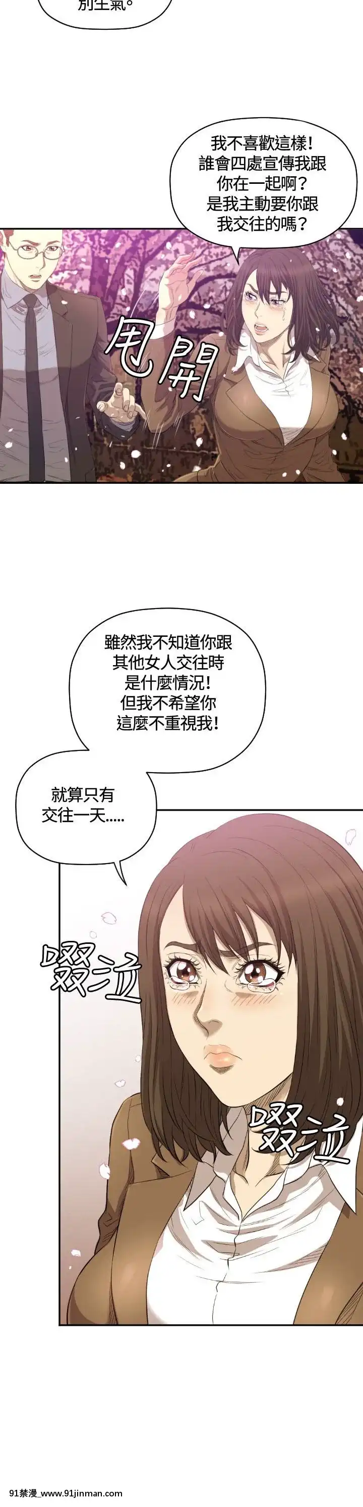 【日本h慢】索多瑪俱樂1 32話[完結]   索多瑪俱乐1 32话