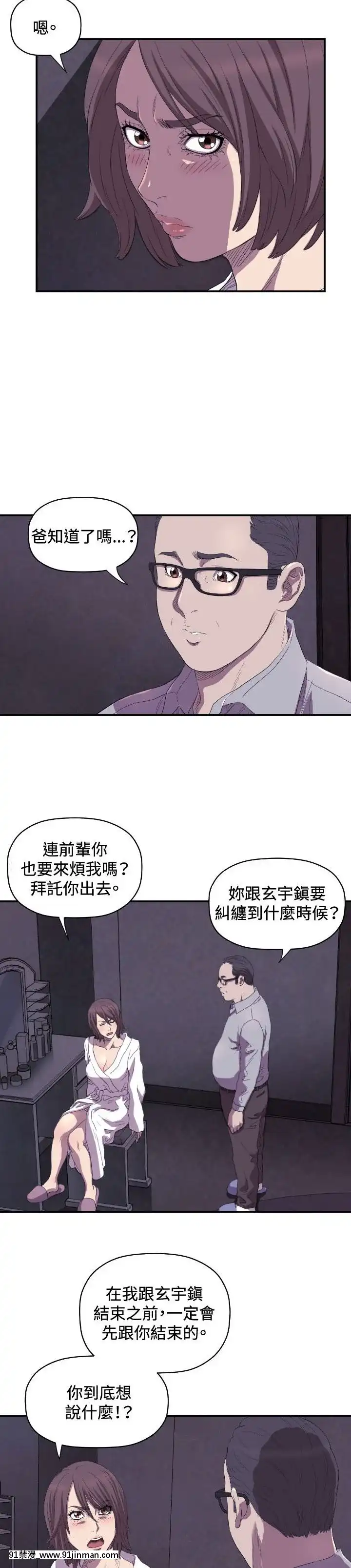 【日本h慢】索多瑪俱樂1 32話[完結]   索多瑪俱乐1 32话