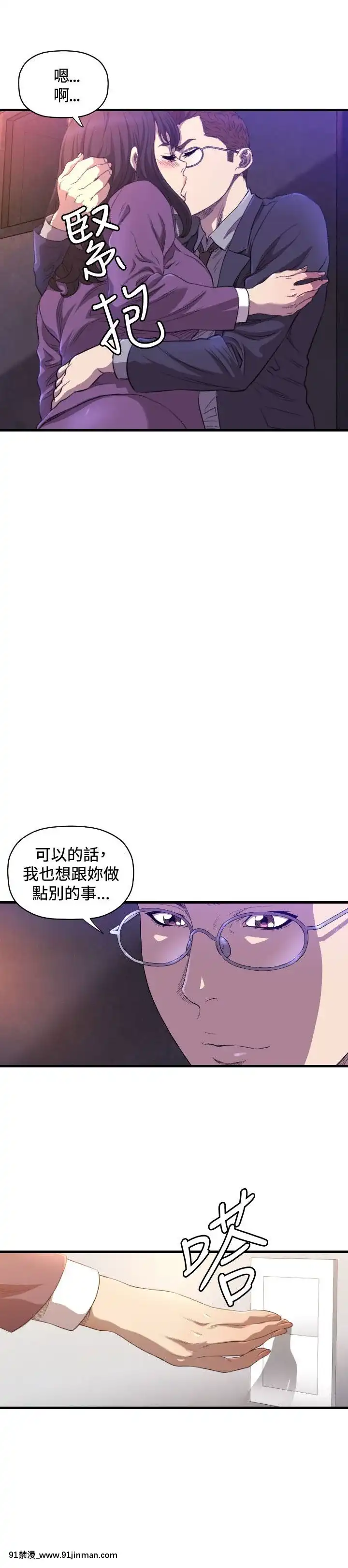 【日本h慢】索多瑪俱樂1 32話[完結]   索多瑪俱乐1 32话