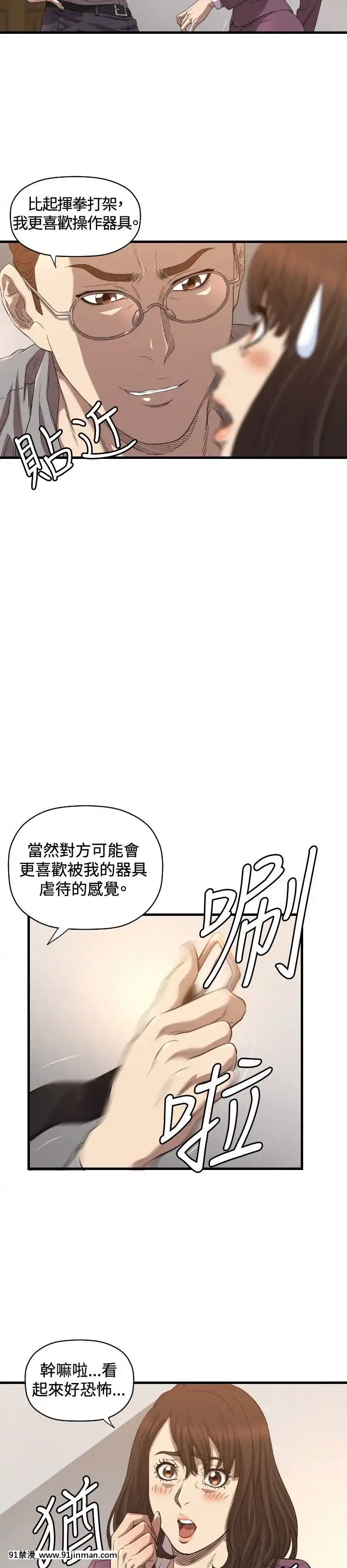 【日本h慢】索多瑪俱樂1 32話[完結]   索多瑪俱乐1 32话