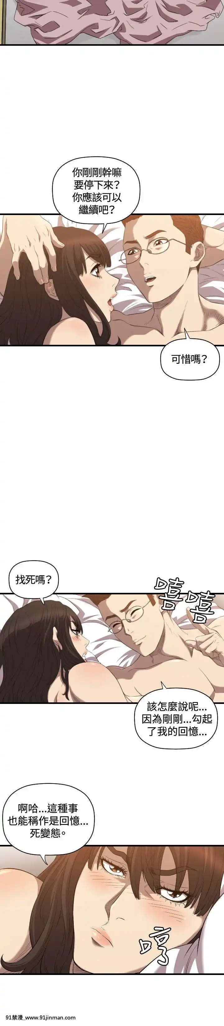 【日本h慢】索多瑪俱樂1 32話[完結]   索多瑪俱乐1 32话