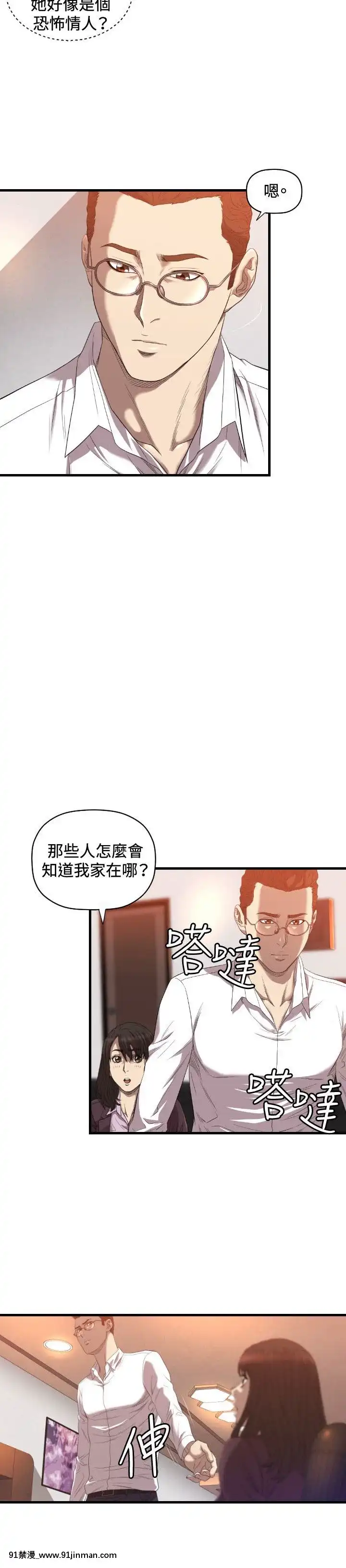 【日本h慢】索多瑪俱樂1 32話[完結]   索多瑪俱乐1 32话