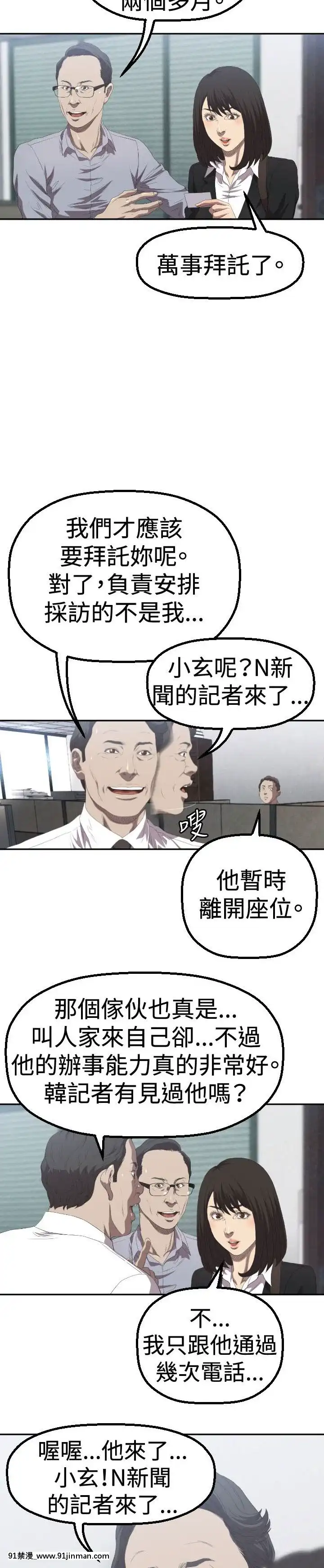 【日本h慢】索多瑪俱樂1 32話[完結]   索多瑪俱乐1 32话