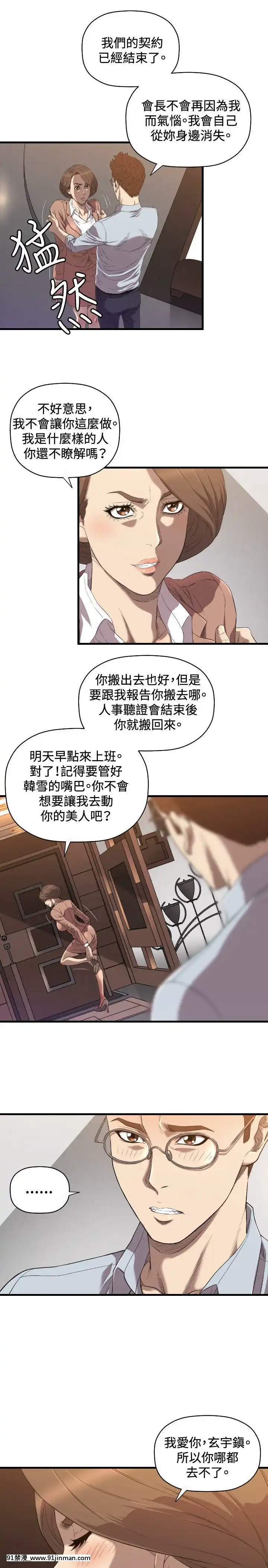 【日本h慢】索多瑪俱樂1 32話[完結]   索多瑪俱乐1 32话