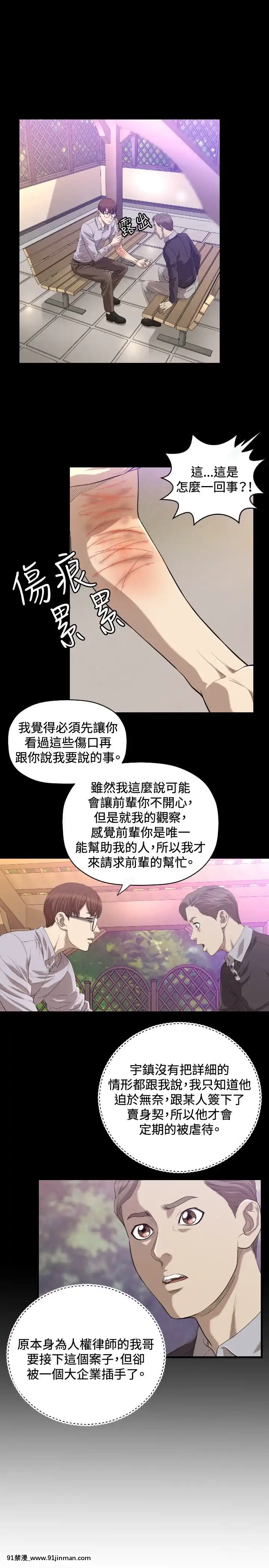 【日本h慢】索多瑪俱樂1 32話[完結]   索多瑪俱乐1 32话