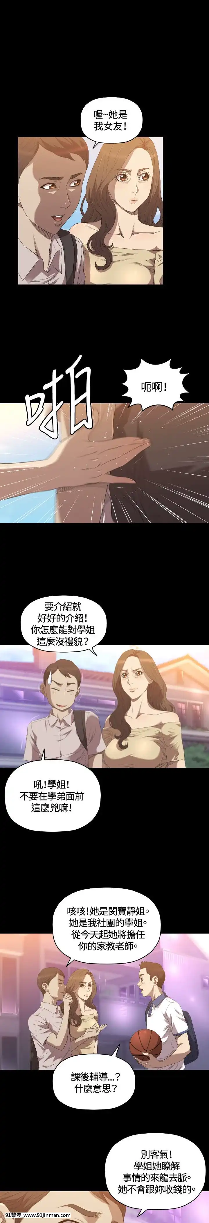 【日本h慢】索多瑪俱樂1 32話[完結]   索多瑪俱乐1 32话