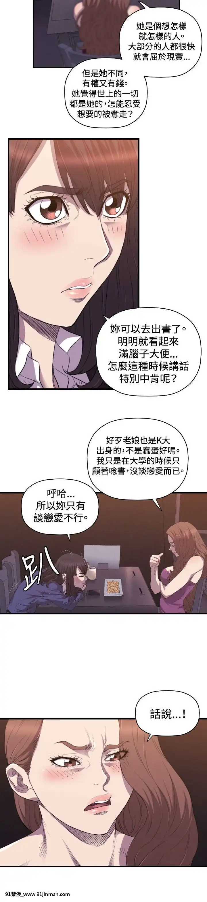 【日本h慢】索多瑪俱樂1 32話[完結]   索多瑪俱乐1 32话