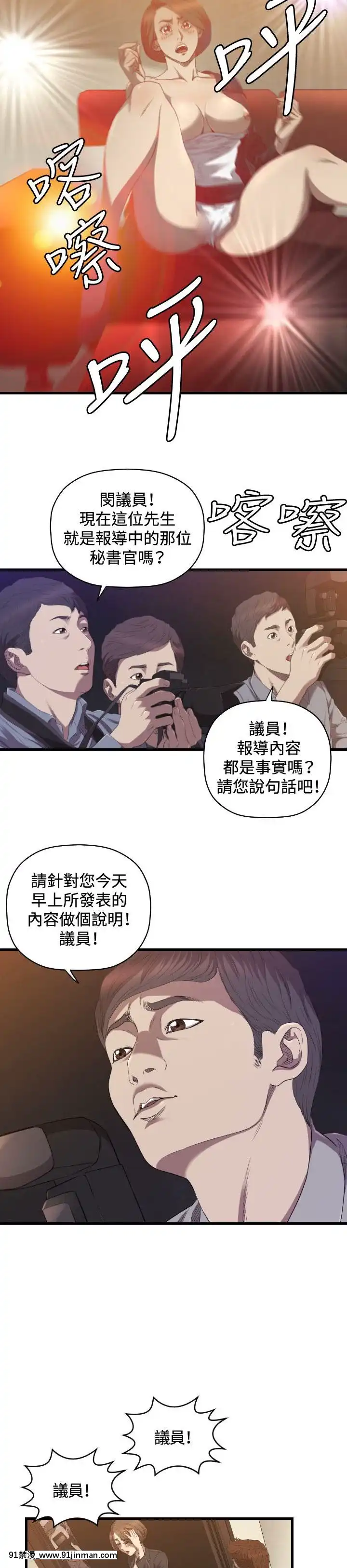 【日本h慢】索多瑪俱樂1 32話[完結]   索多瑪俱乐1 32话