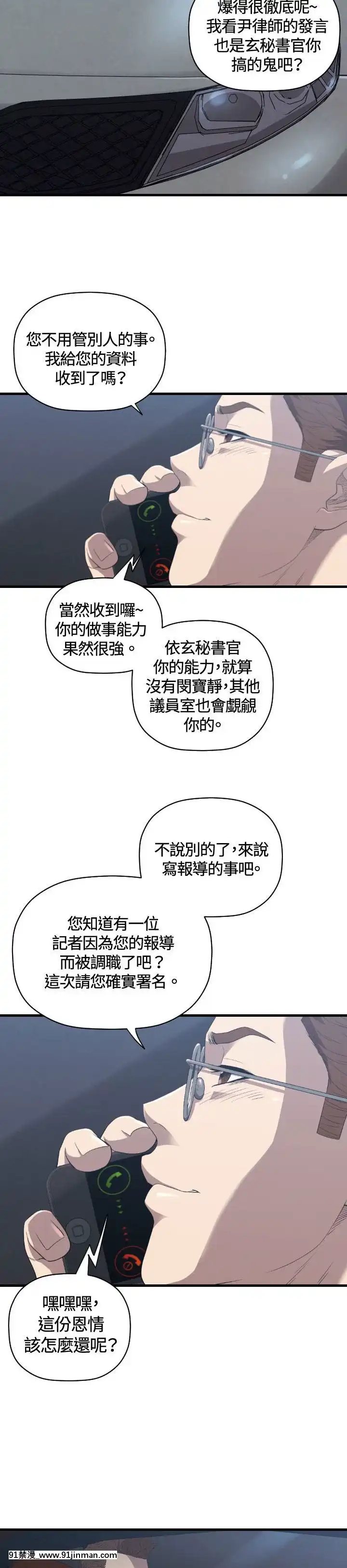 【日本h慢】索多瑪俱樂1 32話[完結]   索多瑪俱乐1 32话