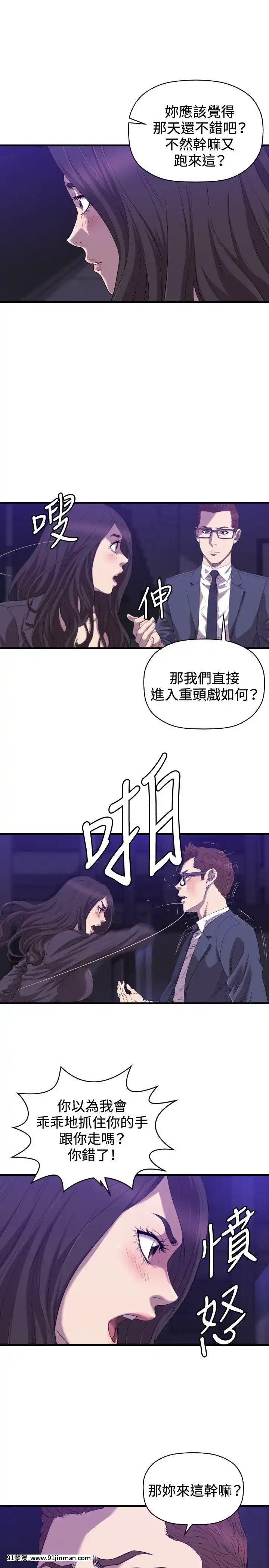 【日本h慢】索多瑪俱樂1 32話[完結]   索多瑪俱乐1 32话