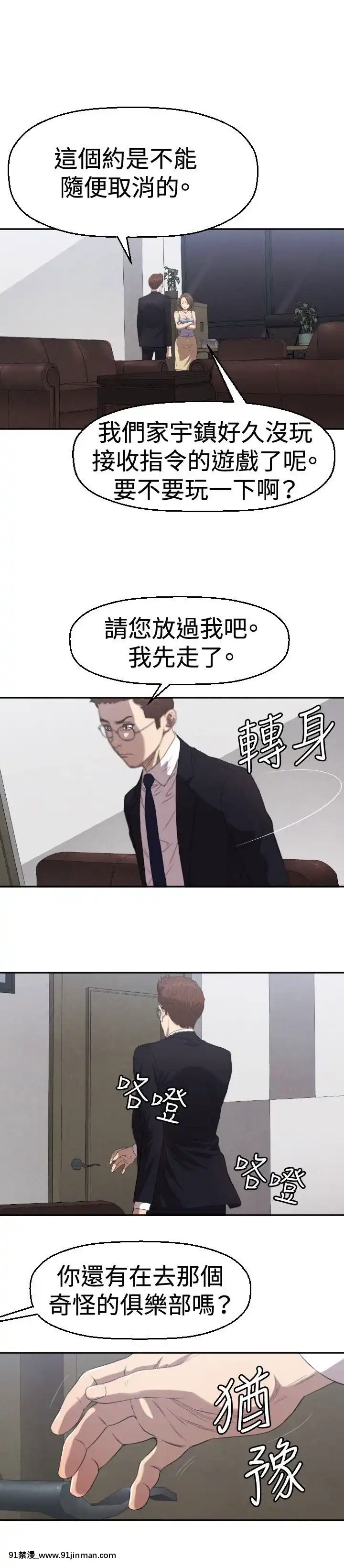 【日本h慢】索多瑪俱樂1 32話[完結]   索多瑪俱乐1 32话