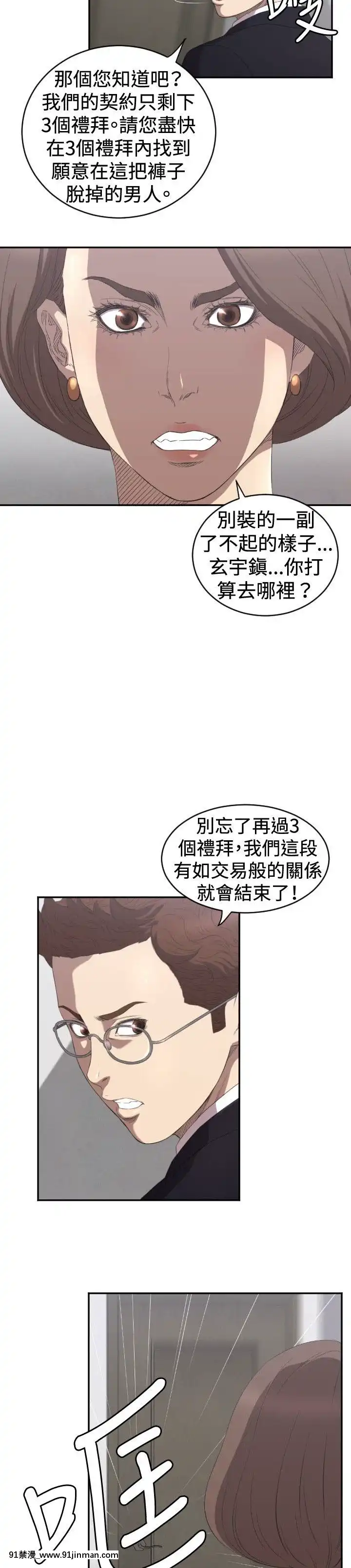 【日本h慢】索多瑪俱樂1 32話[完結]   索多瑪俱乐1 32话