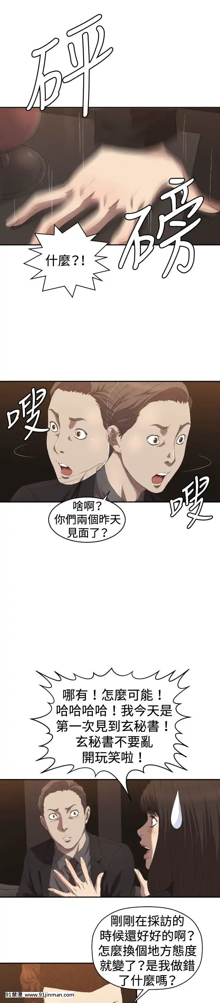 【日本h慢】索多瑪俱樂1 32話[完結]   索多瑪俱乐1 32话