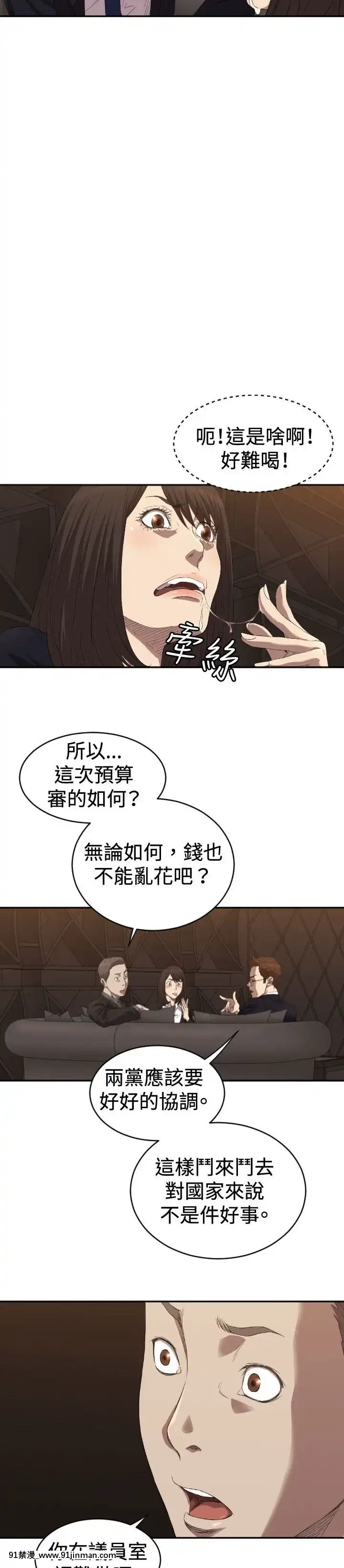 【日本h慢】索多瑪俱樂1 32話[完結]   索多瑪俱乐1 32话